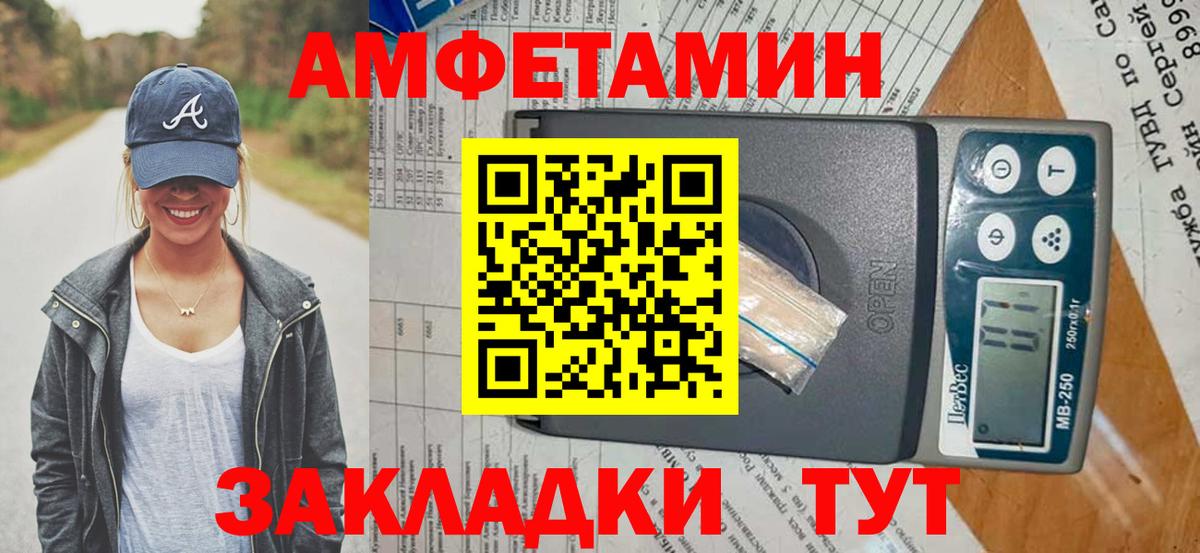 Ахтубинск  Амфетамин VHQ  Вход с VPN 