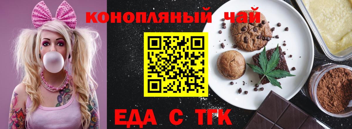 Canna-Cookies марихуана  Вход с VPN  Ахтубинск 