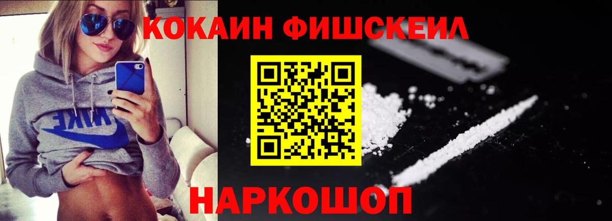 Cocaine Колумбийский Ахтубинск
