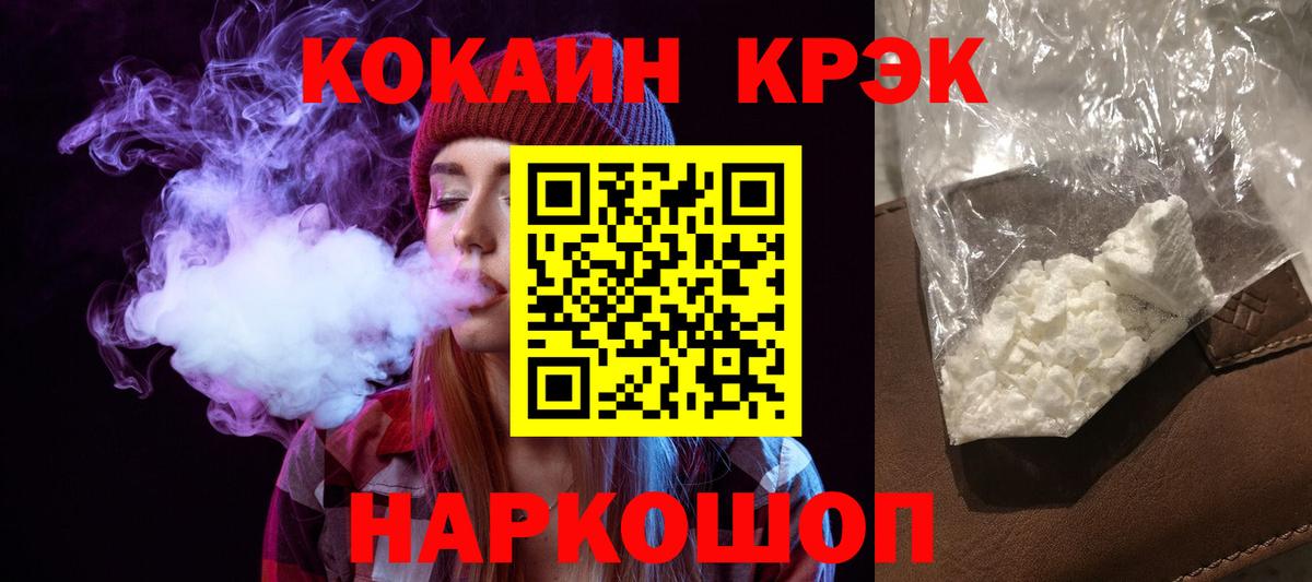 Ахтубинск  КОКАИН Боливия  COCAIN VHQ  Вход с VPN 