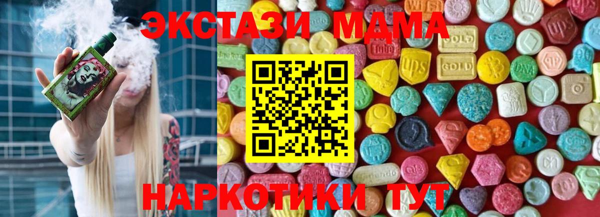 Экстази Cube Ахтубинск