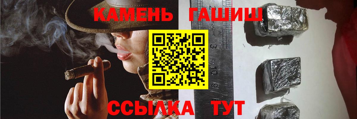 Гашиш гашик Ахтубинск