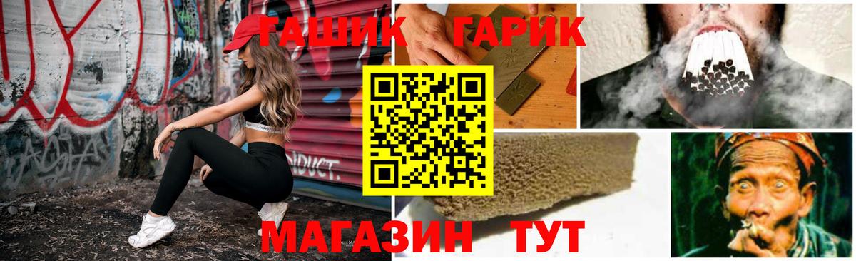 купить наркотики цена  Вход с VPN  Ахтубинск  ГАШИШ убойный  ГАШИШ hashish 