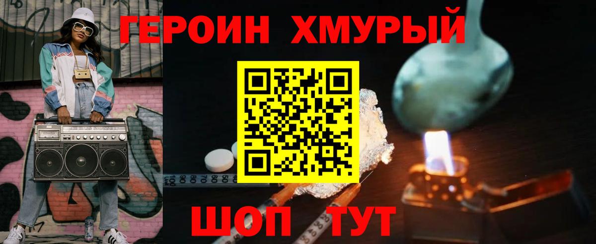 Героин Афган Ахтубинск