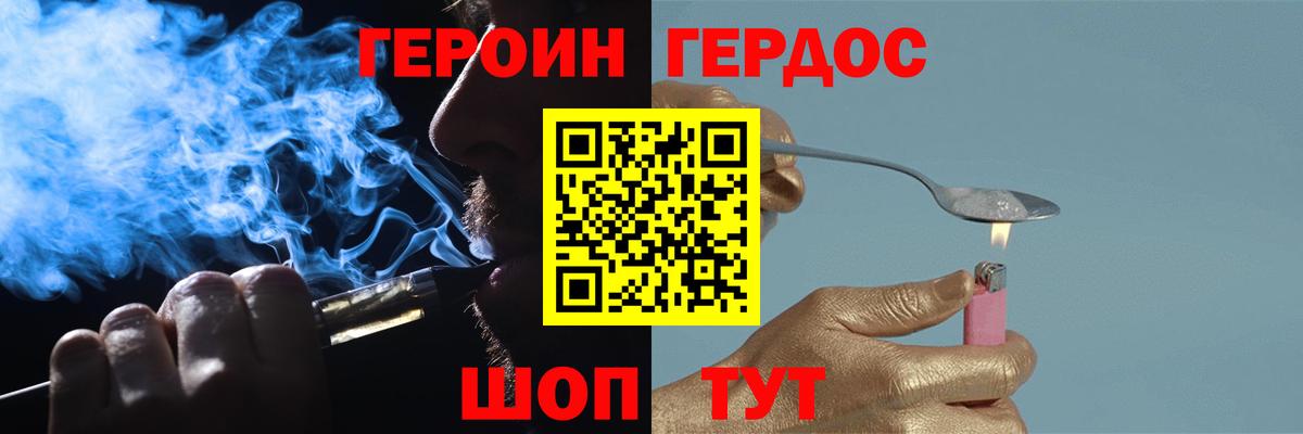 Ахтубинск  Героин Heroin  Вход с VPN 