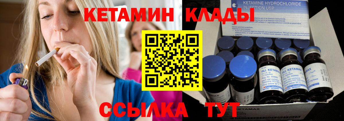 Ахтубинск  КЕТАМИН ketamine  КЕТАМИН VHQ  blacksprut как зайти  Вход с VPN 