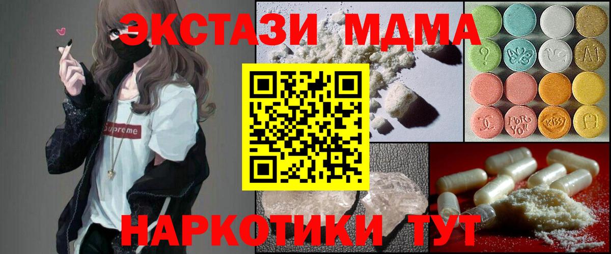 MDMA  МДМА crystal  Ахтубинск  Вход с VPN  MDMA молли 