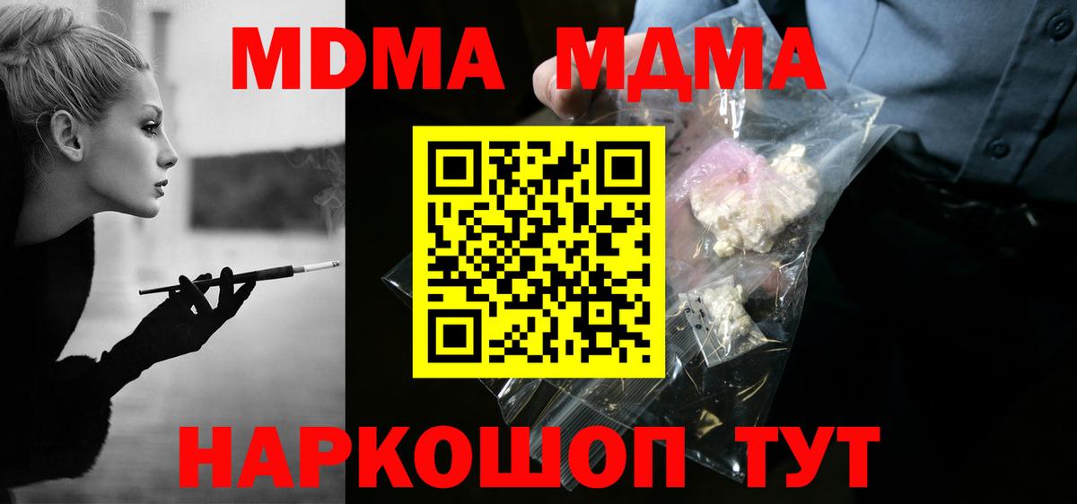 МДМА VHQ Ахтубинск