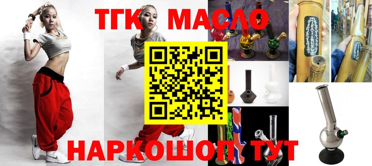 Дистиллят ТГК гашишное масло Ахтубинск