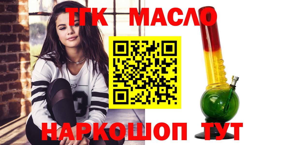 купить наркоту  Дистиллят ТГК THC oil  Вход с VPN  Ахтубинск 